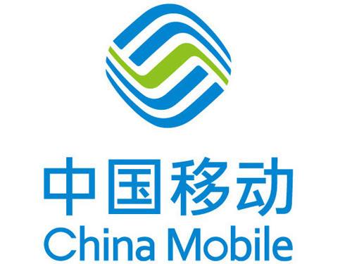 中國移動